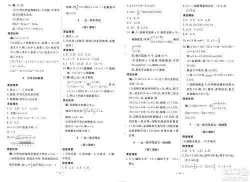 北京师范大学出版社2025年春初中同步练习册八年级数学下册北师大版答案 北京师范大学出版社2025年春初中同步练习册八年级数学下册北师大版答案