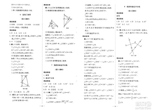 北京师范大学出版社2025年春初中同步练习册八年级数学下册北师大版答案 北京师范大学出版社2025年春初中同步练习册八年级数学下册北师大版答案