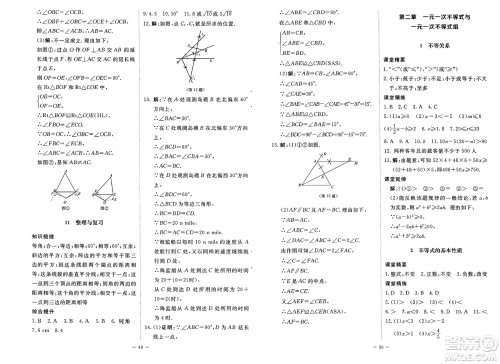 北京师范大学出版社2025年春初中同步练习册八年级数学下册北师大版答案 北京师范大学出版社2025年春初中同步练习册八年级数学下册北师大版答案