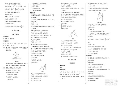 北京师范大学出版社2025年春初中同步练习册八年级数学下册北师大版答案 北京师范大学出版社2025年春初中同步练习册八年级数学下册北师大版答案