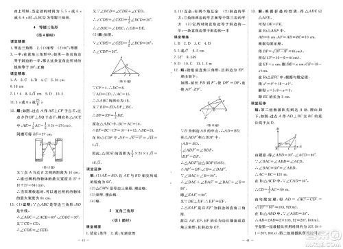北京师范大学出版社2025年春初中同步练习册八年级数学下册北师大版答案 北京师范大学出版社2025年春初中同步练习册八年级数学下册北师大版答案