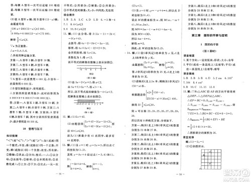 北京师范大学出版社2025年春初中同步练习册八年级数学下册北师大版答案 北京师范大学出版社2025年春初中同步练习册八年级数学下册北师大版答案