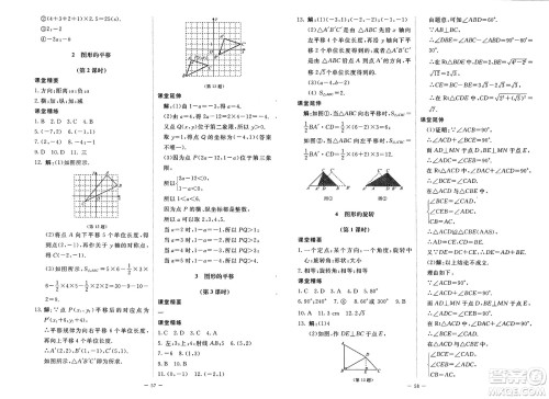 北京师范大学出版社2025年春初中同步练习册八年级数学下册北师大版答案 北京师范大学出版社2025年春初中同步练习册八年级数学下册北师大版答案