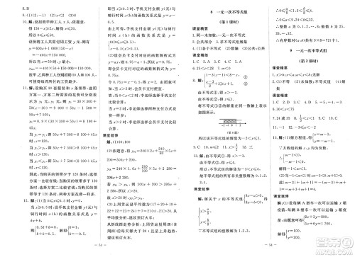 北京师范大学出版社2025年春初中同步练习册八年级数学下册北师大版答案 北京师范大学出版社2025年春初中同步练习册八年级数学下册北师大版答案