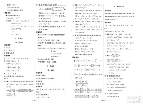 北京师范大学出版社2025年春初中同步练习册八年级数学下册北师大版答案 北京师范大学出版社2025年春初中同步练习册八年级数学下册北师大版答案