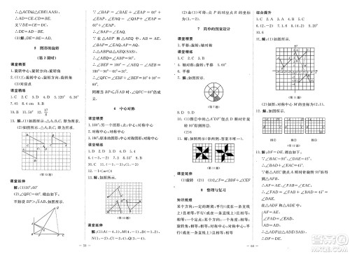 北京师范大学出版社2025年春初中同步练习册八年级数学下册北师大版答案 北京师范大学出版社2025年春初中同步练习册八年级数学下册北师大版答案