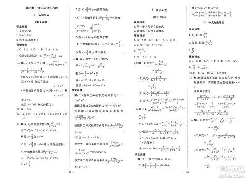 北京师范大学出版社2025年春初中同步练习册八年级数学下册北师大版答案 北京师范大学出版社2025年春初中同步练习册八年级数学下册北师大版答案