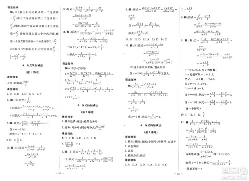 北京师范大学出版社2025年春初中同步练习册八年级数学下册北师大版答案 北京师范大学出版社2025年春初中同步练习册八年级数学下册北师大版答案