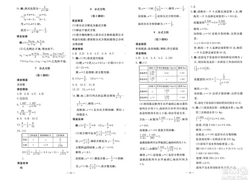 北京师范大学出版社2025年春初中同步练习册八年级数学下册北师大版答案 北京师范大学出版社2025年春初中同步练习册八年级数学下册北师大版答案