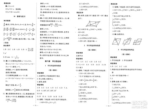 北京师范大学出版社2025年春初中同步练习册八年级数学下册北师大版答案 北京师范大学出版社2025年春初中同步练习册八年级数学下册北师大版答案