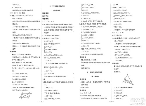 北京师范大学出版社2025年春初中同步练习册八年级数学下册北师大版答案 北京师范大学出版社2025年春初中同步练习册八年级数学下册北师大版答案