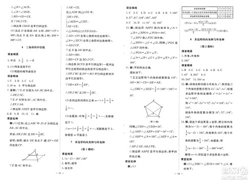 北京师范大学出版社2025年春初中同步练习册八年级数学下册北师大版答案 北京师范大学出版社2025年春初中同步练习册八年级数学下册北师大版答案