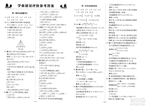 北京师范大学出版社2025年春初中同步练习册八年级数学下册北师大版答案 北京师范大学出版社2025年春初中同步练习册八年级数学下册北师大版答案
