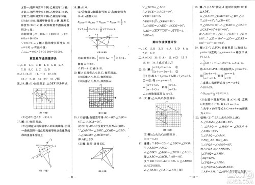 北京师范大学出版社2025年春初中同步练习册八年级数学下册北师大版答案 北京师范大学出版社2025年春初中同步练习册八年级数学下册北师大版答案