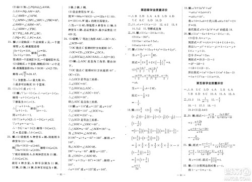 北京师范大学出版社2025年春初中同步练习册八年级数学下册北师大版答案 北京师范大学出版社2025年春初中同步练习册八年级数学下册北师大版答案