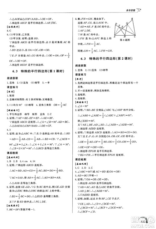 泰山出版社2025年春初中同步练习册八年级数学下册青岛版答案 泰山出版社2025年春初中同步练习册八年级数学下册青岛版答案
