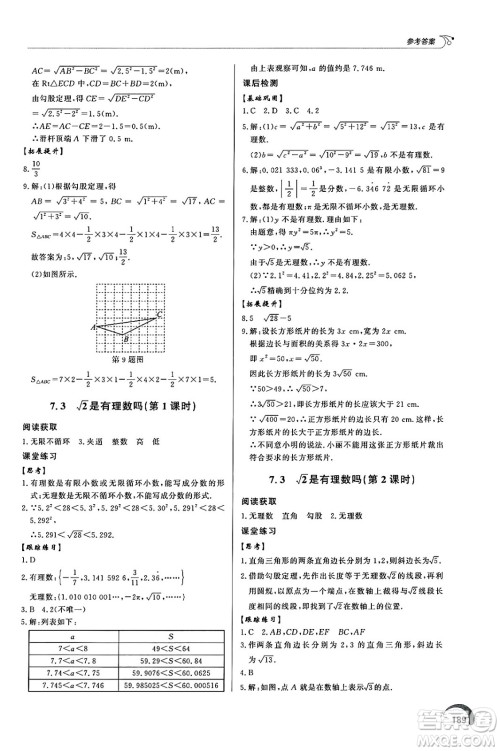泰山出版社2025年春初中同步练习册八年级数学下册青岛版答案 泰山出版社2025年春初中同步练习册八年级数学下册青岛版答案