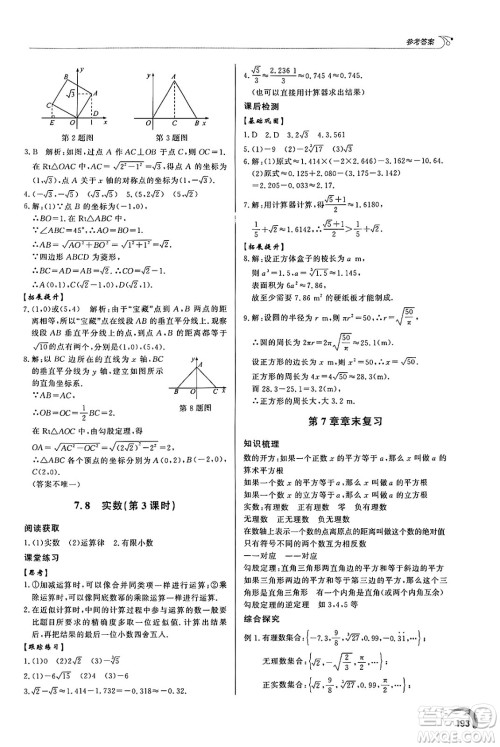 泰山出版社2025年春初中同步练习册八年级数学下册青岛版答案 泰山出版社2025年春初中同步练习册八年级数学下册青岛版答案