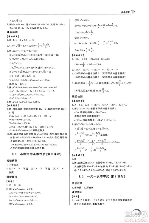 泰山出版社2025年春初中同步练习册八年级数学下册青岛版答案 泰山出版社2025年春初中同步练习册八年级数学下册青岛版答案