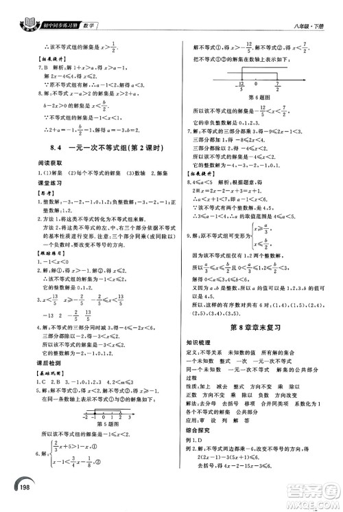 泰山出版社2025年春初中同步练习册八年级数学下册青岛版答案 泰山出版社2025年春初中同步练习册八年级数学下册青岛版答案