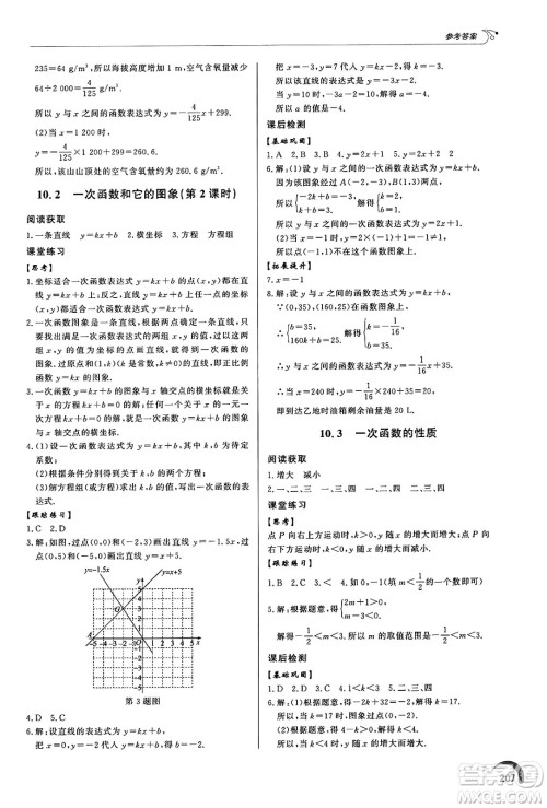 泰山出版社2025年春初中同步练习册八年级数学下册青岛版答案 泰山出版社2025年春初中同步练习册八年级数学下册青岛版答案