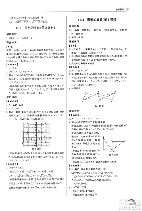 泰山出版社2025年春初中同步练习册八年级数学下册青岛版答案 泰山出版社2025年春初中同步练习册八年级数学下册青岛版答案