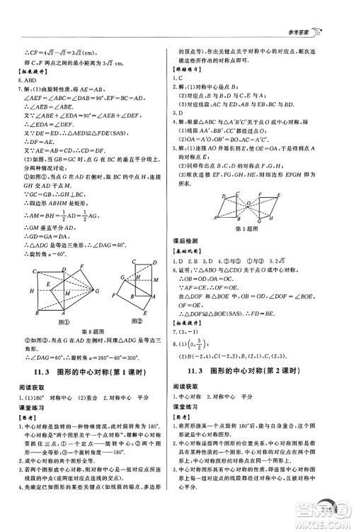 泰山出版社2025年春初中同步练习册八年级数学下册青岛版答案 泰山出版社2025年春初中同步练习册八年级数学下册青岛版答案