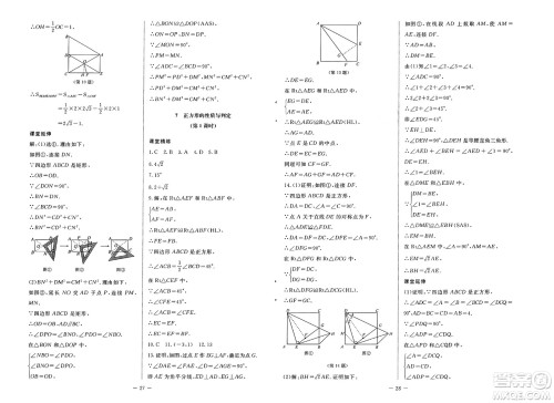 北京师范大学出版社2025年春初中同步练习册八年级数学下册鲁教版五四制答案 北京师范大学出版社2025年春初中同步练习册八年级数学下册鲁教版五四制答案
