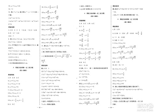 北京师范大学出版社2025年春初中同步练习册八年级数学下册鲁教版五四制答案 北京师范大学出版社2025年春初中同步练习册八年级数学下册鲁教版五四制答案