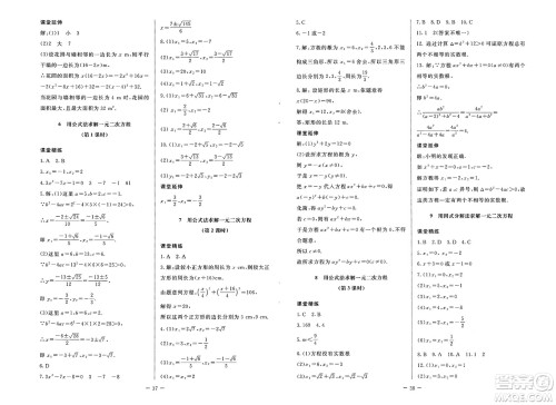 北京师范大学出版社2025年春初中同步练习册八年级数学下册鲁教版五四制答案 北京师范大学出版社2025年春初中同步练习册八年级数学下册鲁教版五四制答案