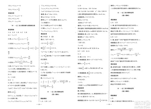 北京师范大学出版社2025年春初中同步练习册八年级数学下册鲁教版五四制答案 北京师范大学出版社2025年春初中同步练习册八年级数学下册鲁教版五四制答案