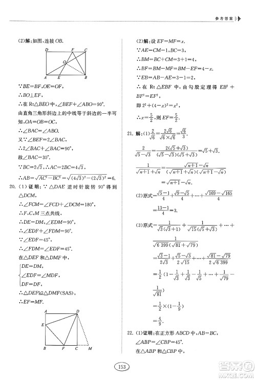 山东科学技术出版社2025年春初中同步练习册八年级数学下册鲁教版五四制答案 山东科学技术出版社2025年春初中同步练习册八年级数学下册鲁教版五四制答案