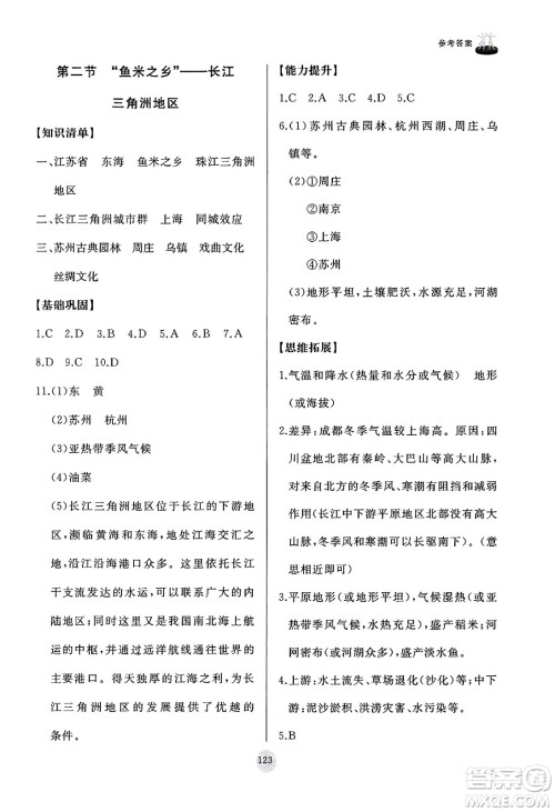 山东友谊出版社2025年春初中同步练习册八年级地理下册人教版山东专版答案 山东友谊出版社2025年春初中同步练习册八年级地理下册人教版山东专版答案