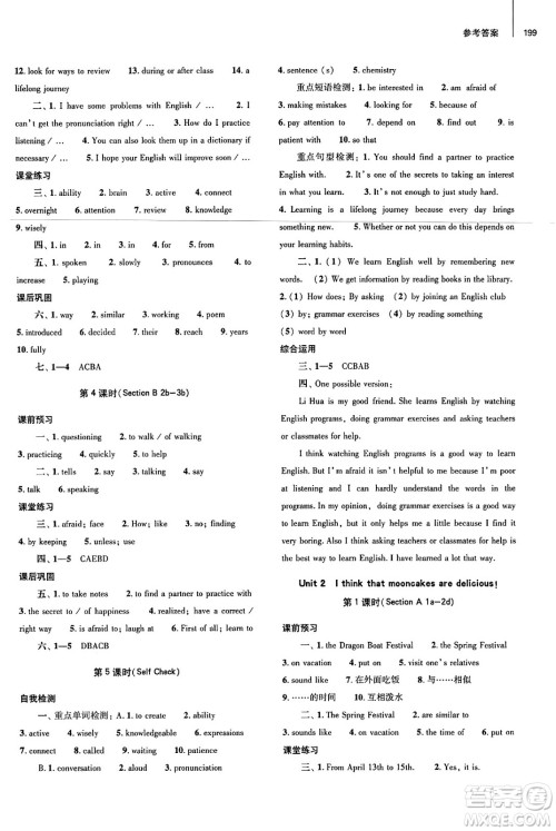 大象出版社2025年春初中同步练习册九年级英语下册人教版山东专版答案 大象出版社2025年春初中同步练习册九年级英语下册人教版山东专版答案
