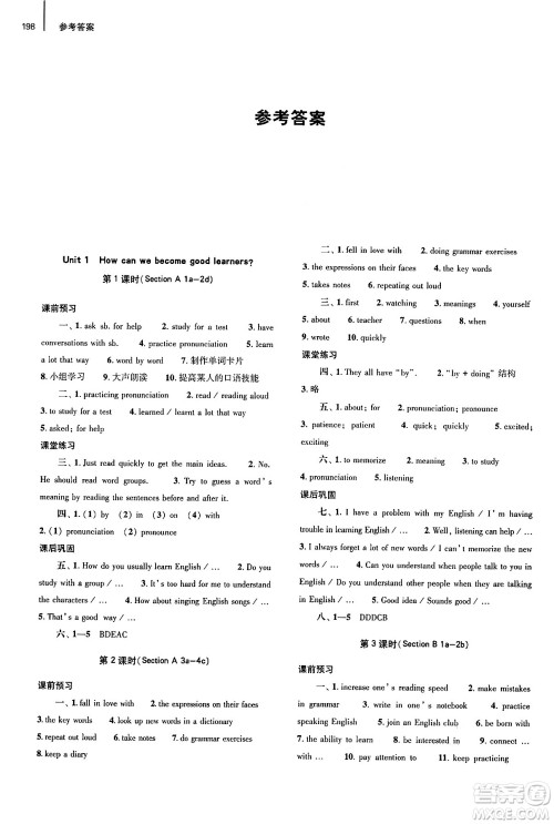 大象出版社2025年春初中同步练习册九年级英语下册人教版山东专版答案 大象出版社2025年春初中同步练习册九年级英语下册人教版山东专版答案