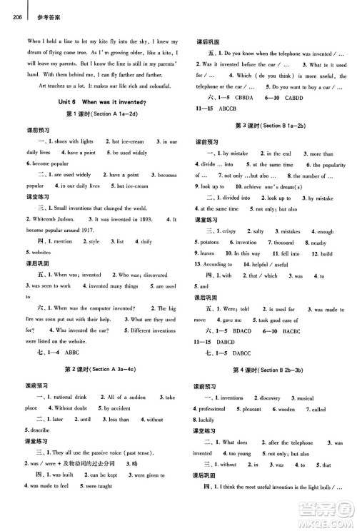 大象出版社2025年春初中同步练习册九年级英语下册人教版山东专版答案 大象出版社2025年春初中同步练习册九年级英语下册人教版山东专版答案