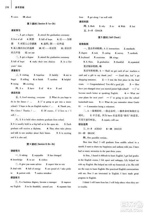大象出版社2025年春初中同步练习册九年级英语下册人教版山东专版答案 大象出版社2025年春初中同步练习册九年级英语下册人教版山东专版答案