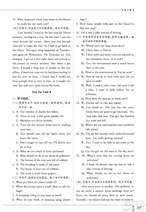 山东教育出版社2025年春初中同步练习册九年级英语下册鲁教版五四制答案 山东教育出版社2025年春初中同步练习册九年级英语下册鲁教版五四制答案