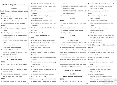 外语教学与研究出版社2025年春初中同步练习册九年级英语下册外研版答案 外语教学与研究出版社2025年春初中同步练习册九年级英语下册外研版答案