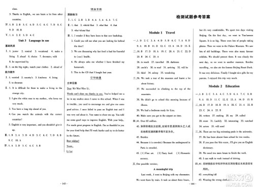 外语教学与研究出版社2025年春初中同步练习册九年级英语下册外研版答案 外语教学与研究出版社2025年春初中同步练习册九年级英语下册外研版答案
