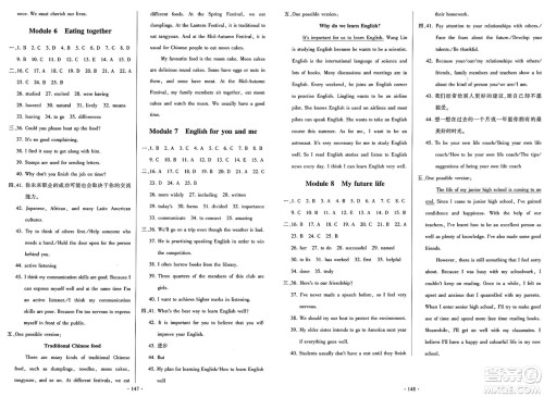 外语教学与研究出版社2025年春初中同步练习册九年级英语下册外研版答案 外语教学与研究出版社2025年春初中同步练习册九年级英语下册外研版答案