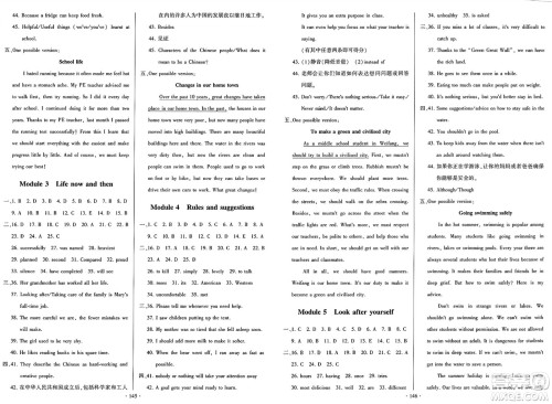 外语教学与研究出版社2025年春初中同步练习册九年级英语下册外研版答案 外语教学与研究出版社2025年春初中同步练习册九年级英语下册外研版答案