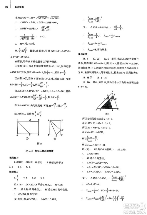 大象出版社2025年春初中同步练习册九年级数学下册人教版山东专版答案 大象出版社2025年春初中同步练习册九年级数学下册人教版山东专版答案