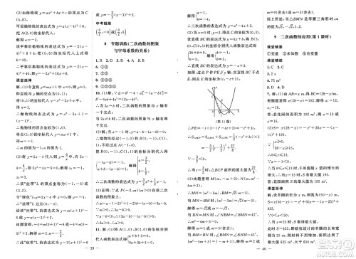 北京师范大学出版社2025年春初中同步练习册九年级数学下册北师大版答案 北京师范大学出版社2025年春初中同步练习册九年级数学下册北师大版答案