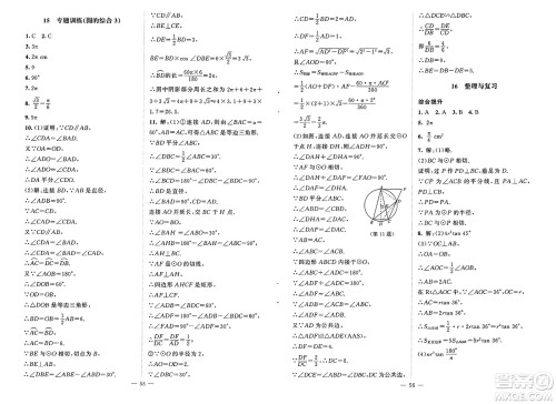 北京师范大学出版社2025年春初中同步练习册九年级数学下册北师大版答案 北京师范大学出版社2025年春初中同步练习册九年级数学下册北师大版答案