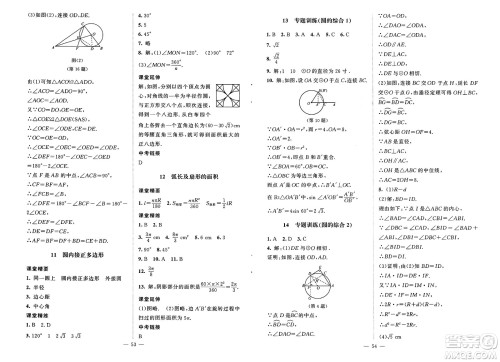 北京师范大学出版社2025年春初中同步练习册九年级数学下册北师大版答案 北京师范大学出版社2025年春初中同步练习册九年级数学下册北师大版答案