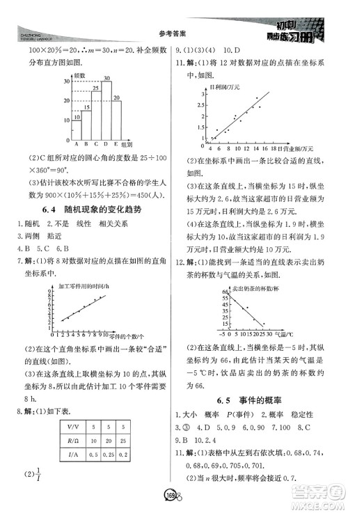 北京教育出版社2025年春初中同步练习册九年级数学下册青岛版答案 北京教育出版社2025年春初中同步练习册九年级数学下册青岛版答案