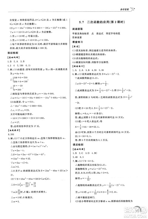 泰山出版社2025年春初中同步练习册九年级数学下册青岛版答案 泰山出版社2025年春初中同步练习册九年级数学下册青岛版答案