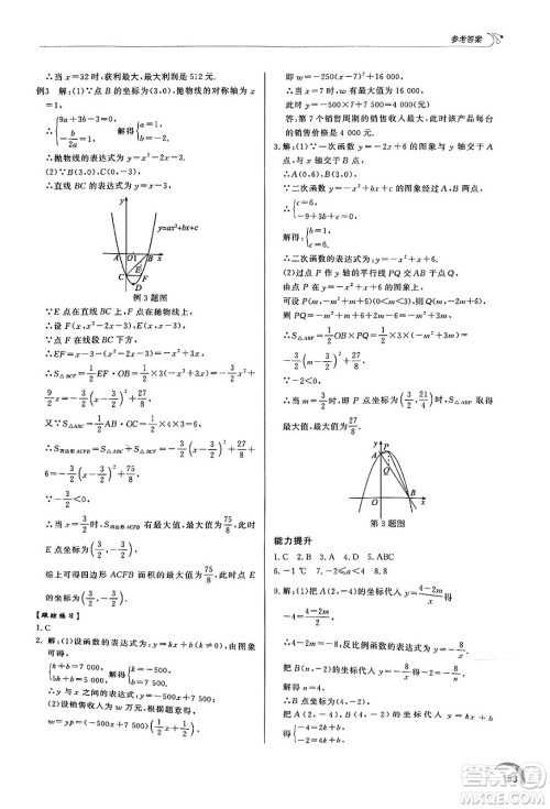 泰山出版社2025年春初中同步练习册九年级数学下册青岛版答案 泰山出版社2025年春初中同步练习册九年级数学下册青岛版答案
