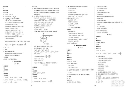 山东教育出版社2025年春初中同步练习册九年级数学下册鲁教版五四制答案 山东教育出版社2025年春初中同步练习册九年级数学下册鲁教版五四制答案